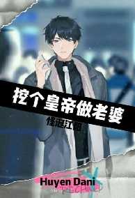 Nhị Thiếu Gia, Xin Anh Cách Xa Tôi Một Mét