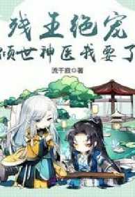 Khuynh thế thần phong