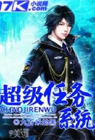 Siêu Cấp Hệ Thống