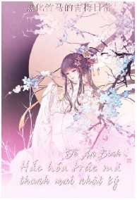 Trúc Mã Hóa Lưu Manh