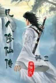 Họ Đã Tu Tiên Như Thế Đó