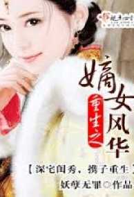 Nàng phi lười có độc
