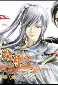 Nguyệt Long Thiên