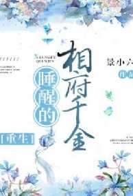 Biểu tiểu thư Tướng phủ