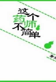 Vườn Thực Vật Quỷ Quái