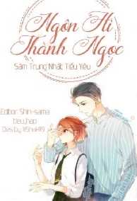 Ngôn Hi Thành Ngọc