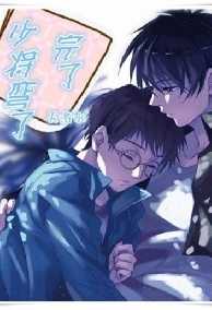 Xong Rồi, Thiếu Tướng Cong Rồi (Tinh Tế)