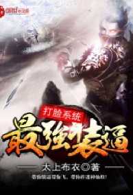 Tối Cường Trang Bức Đả Kiểm Hệ Thống