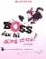 Boss Đen Tối Đừng Chạy