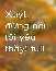 Xuỵt! Đừng Nói Tôi Yêu Thầy!