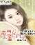 Hào Môn Đoạt Tình
