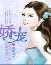 Thanh Mai Nghi Kỵ Trúc Mã